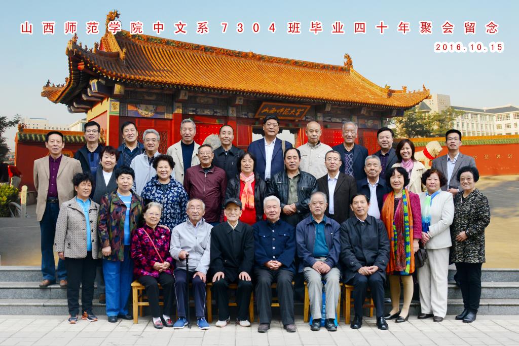 聚会合影